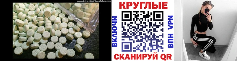 Экстази диски  Бирск 