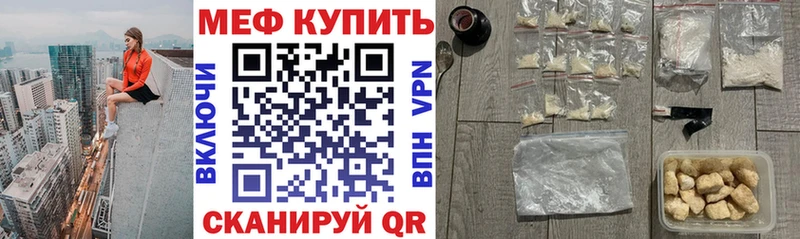 МЯУ-МЯУ mephedrone Бирск