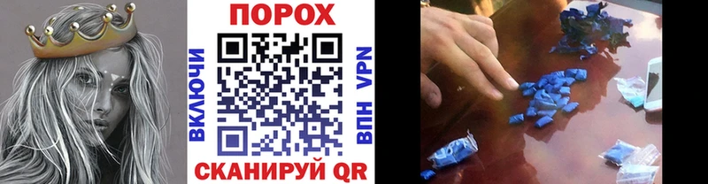 Метамфетамин пудра Бирск